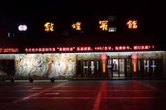 Hami-Dunhuang-6
